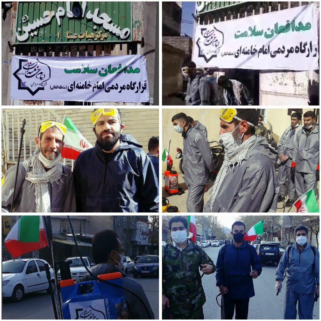 <strong>عملیات</strong> ضد <strong>عفونی</strong> مسجد امام حسین ع محله <strong>اسدآبادی</strong> توسط <strong>قرارگاه</strong> امام <strong>خامنه</strong> ای 