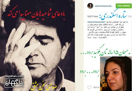 ستاره اسکندری