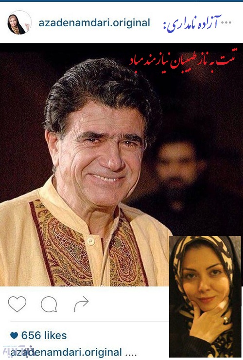 آزاده نامداری