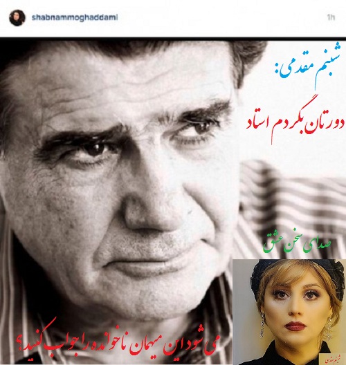 شبنم مقدمی