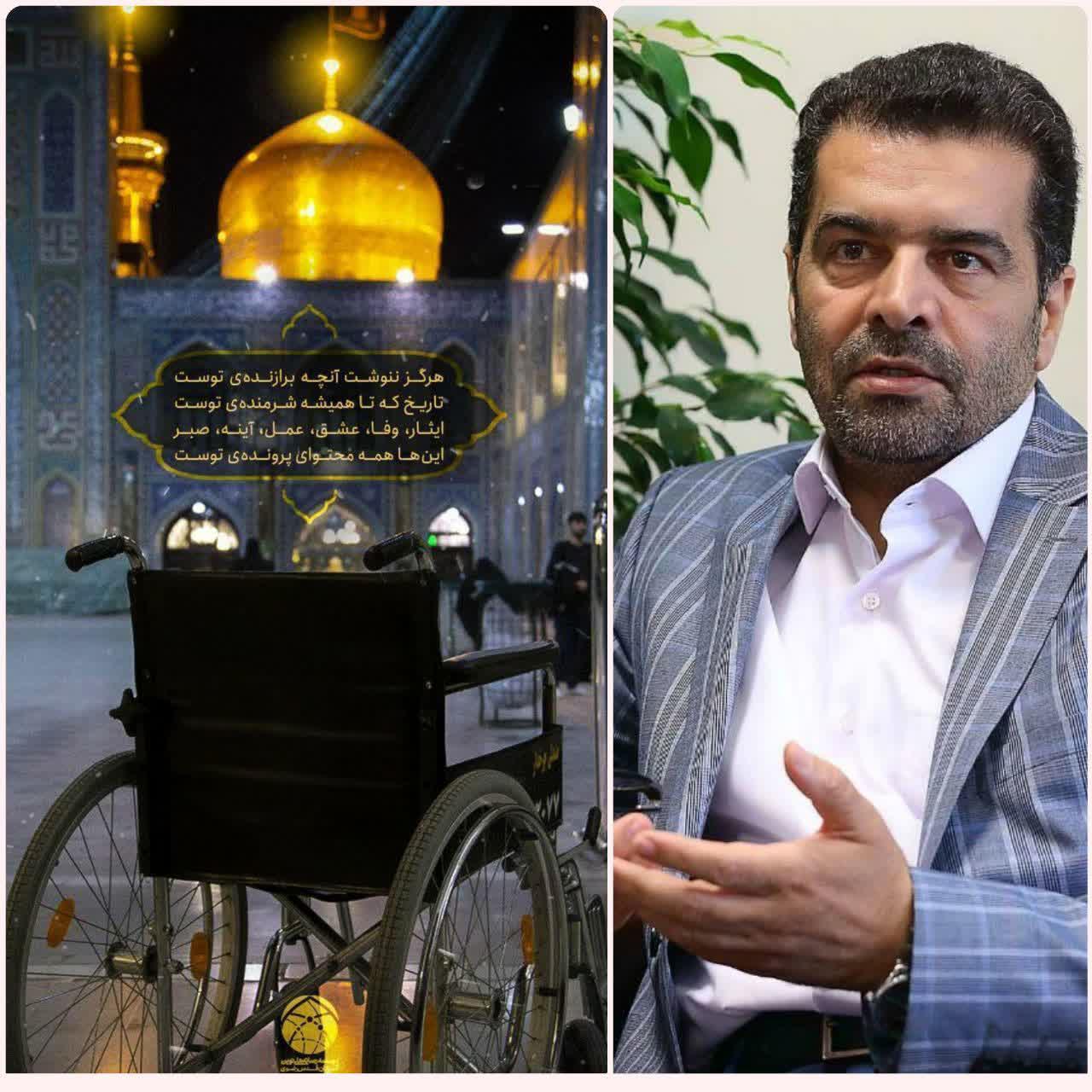 موسسه فرهنگی ورزشی و توانبخشی ایثار خراسان رضوی