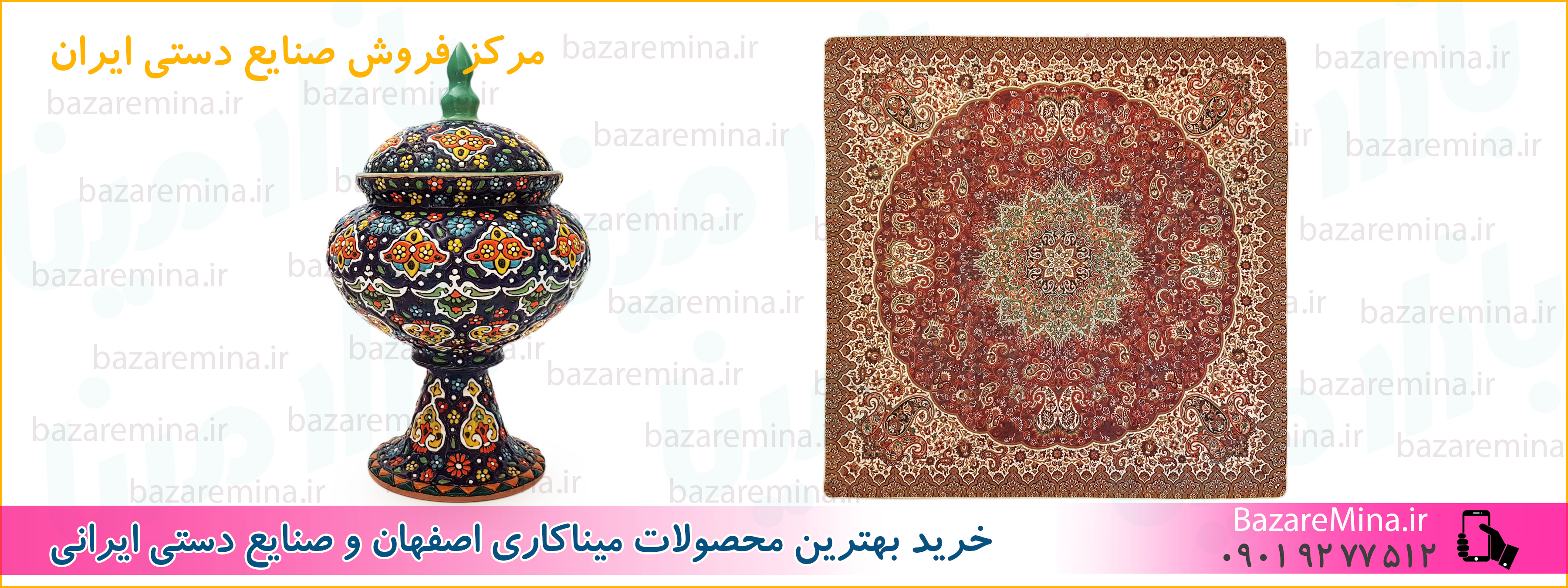 میناکاری تهران