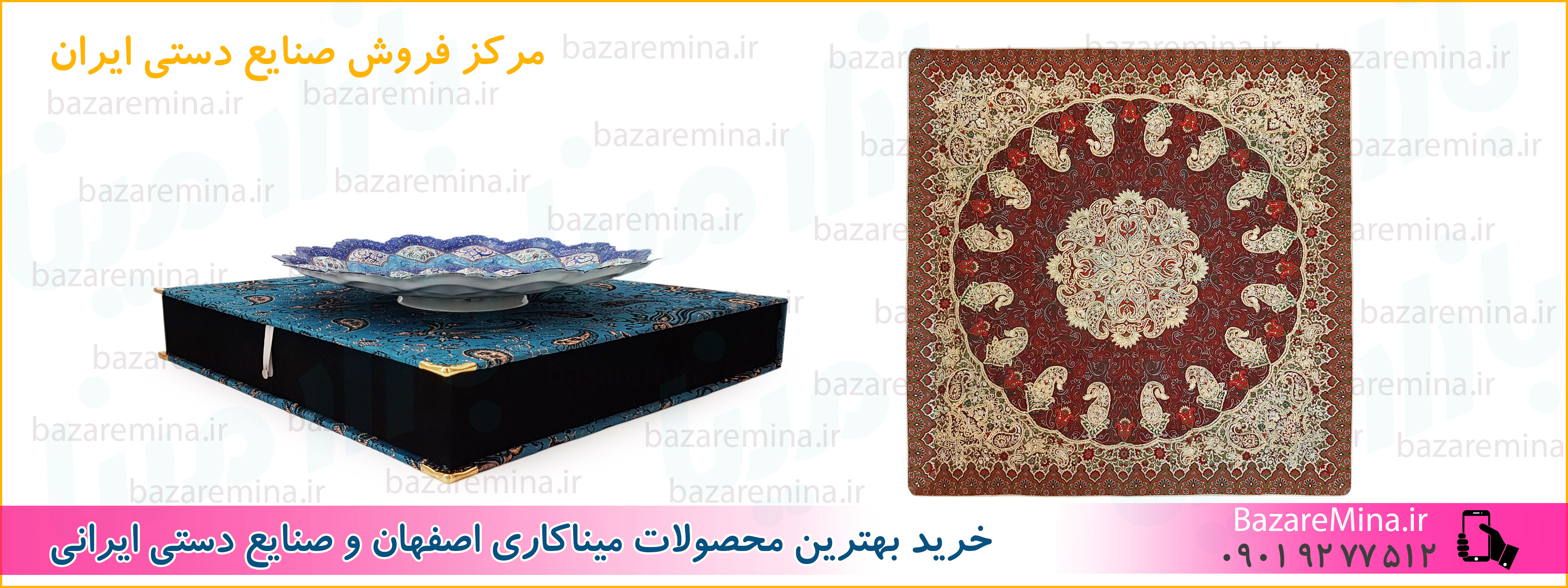 کارگاه میناکاری تهران
