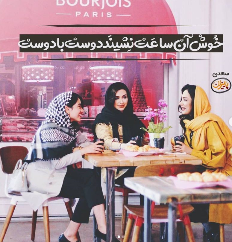خوش آن ساعت❤️