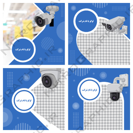 طرح های پست اینستاگرام قالبهای زیبا دوربین مداربسته دوربینهای امنیتی  ابزارهای حفاظتی طرحهای آماده رایگان ویژه پولی گرافیکی 