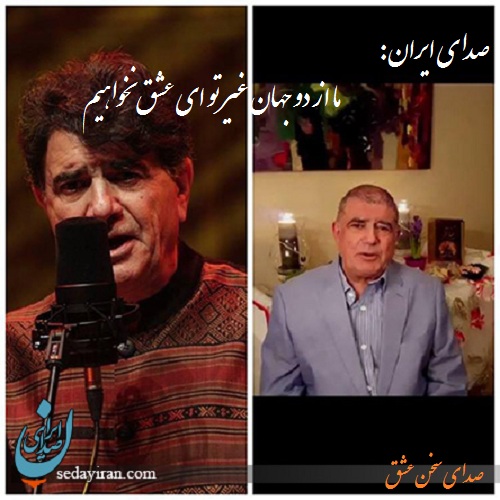 صدای ایران