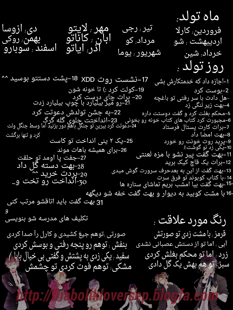 بازی تولد ((به سبک عاشقان شیطانی))