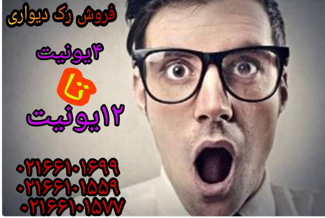 رک،فروش ویژه رک،جشنواره فروش رک،رک سفارشی،
