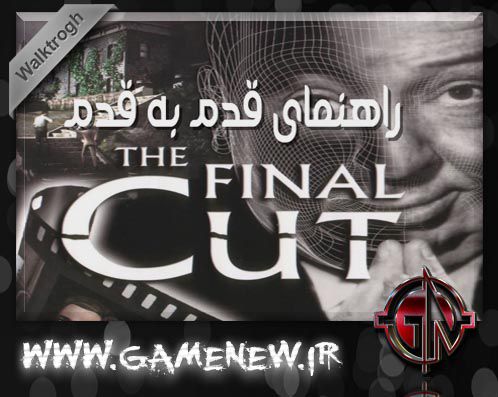 دانلود راهنمای قدم به قدم Final Cut
