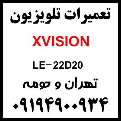 نمایندگی غرب ایکس ویژن