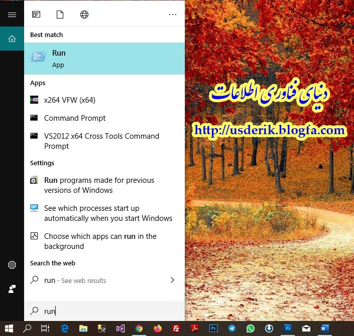 باز کردن ویرایشگر رجیستری