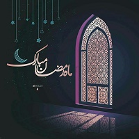 عکس ماه رمضان