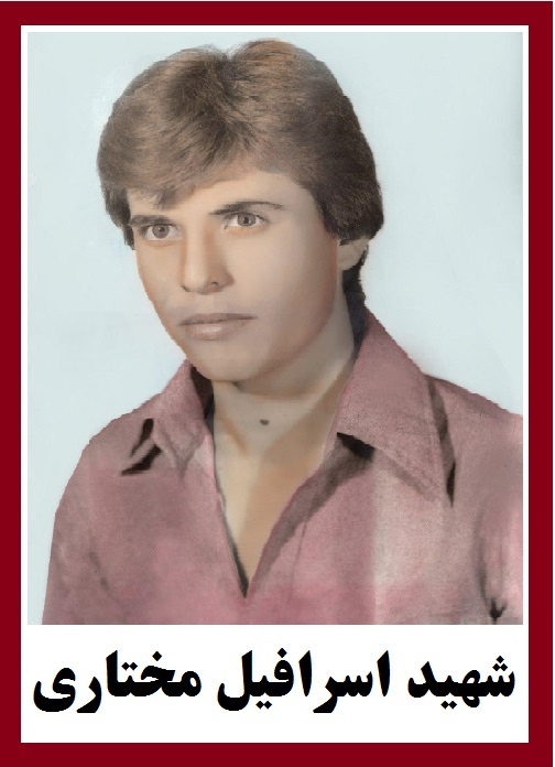 شهدای ارتش ایران