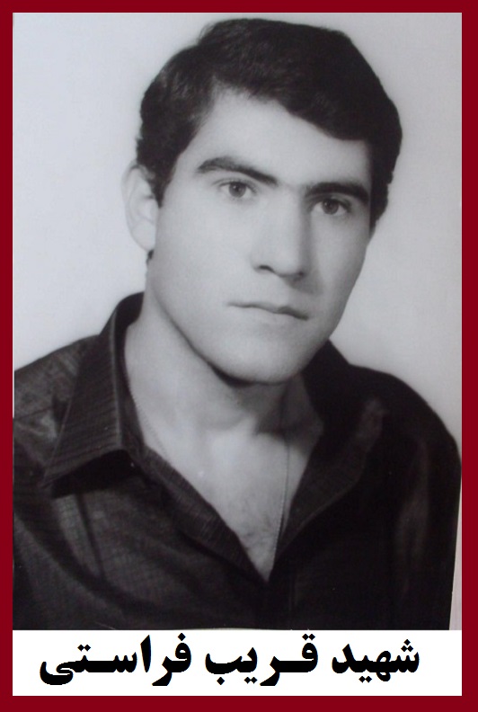 شهدای ارتش ایران