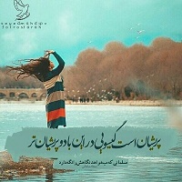 عکس نوشته عاشقانه