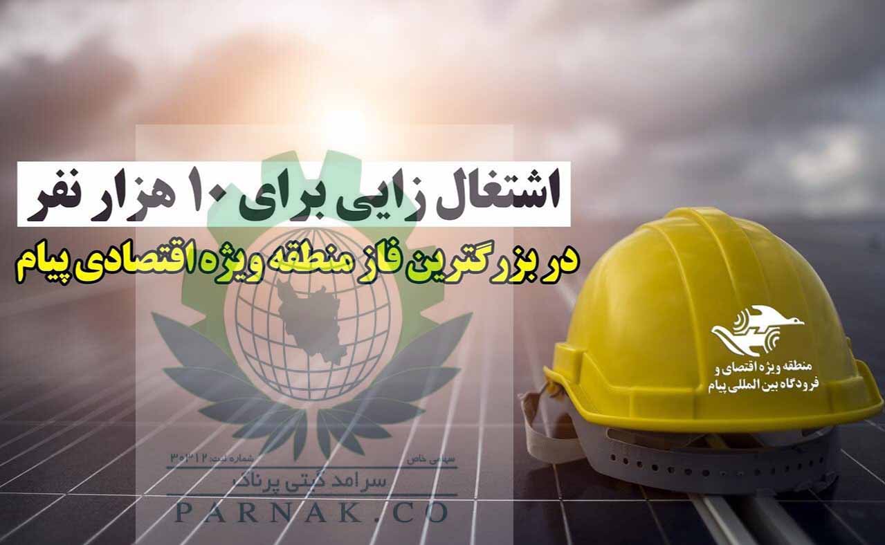 مهندسین مشاور پرناک