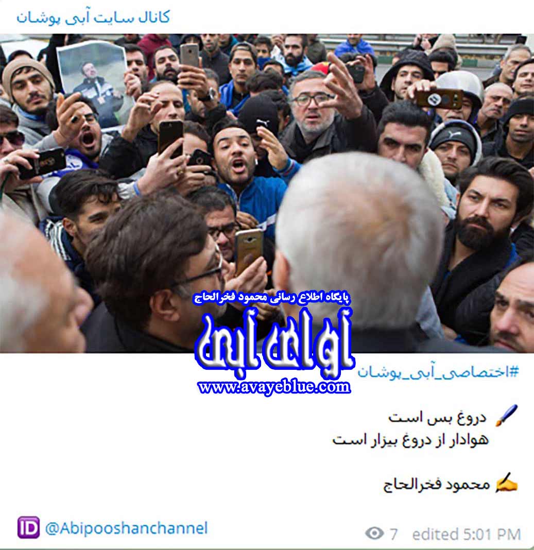 محمود فخرالحاج