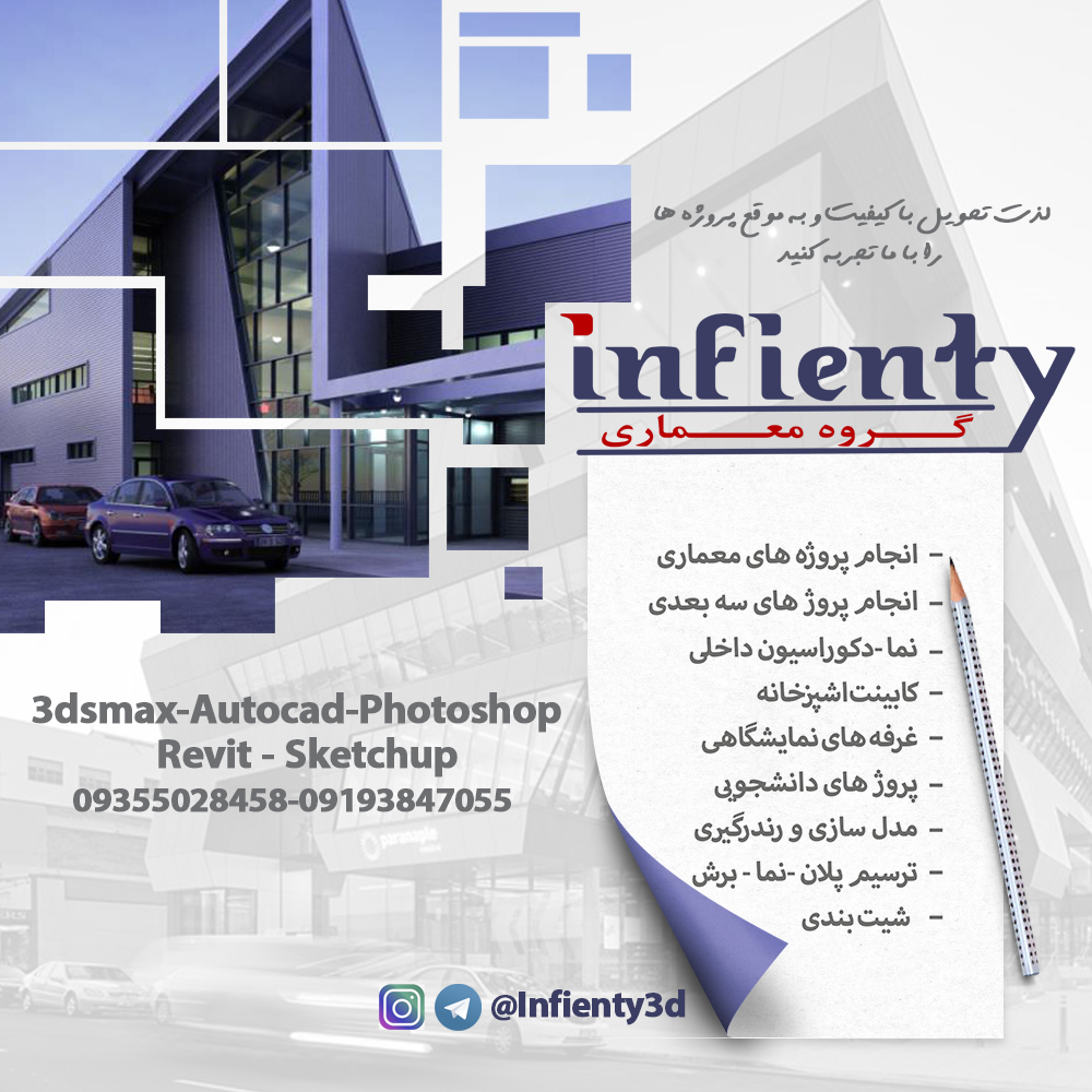 پروژه معماری