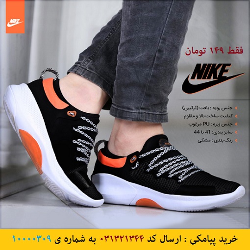 کفش مردانه Nike طرح Escape