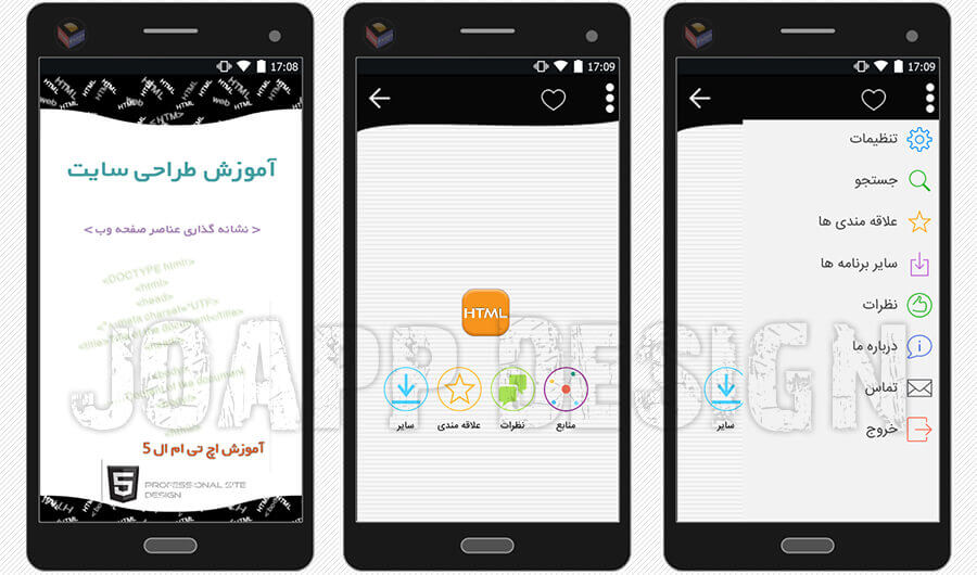 قالب CJO آموزش HTML تم مشکی ۱