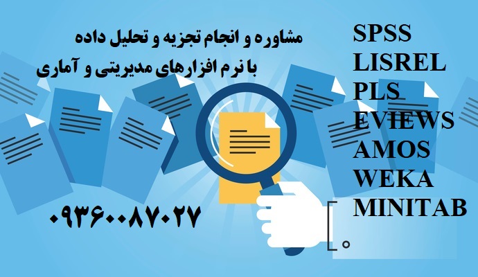 انجام پایان نامه در شیراز