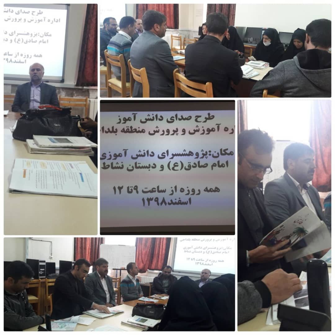جلسه اسفند(صدای دانش آموز)