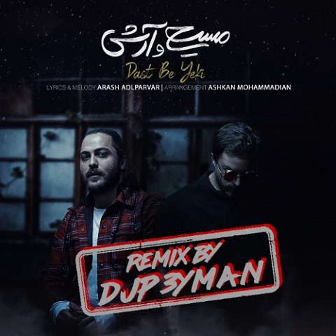 djp3yman remix