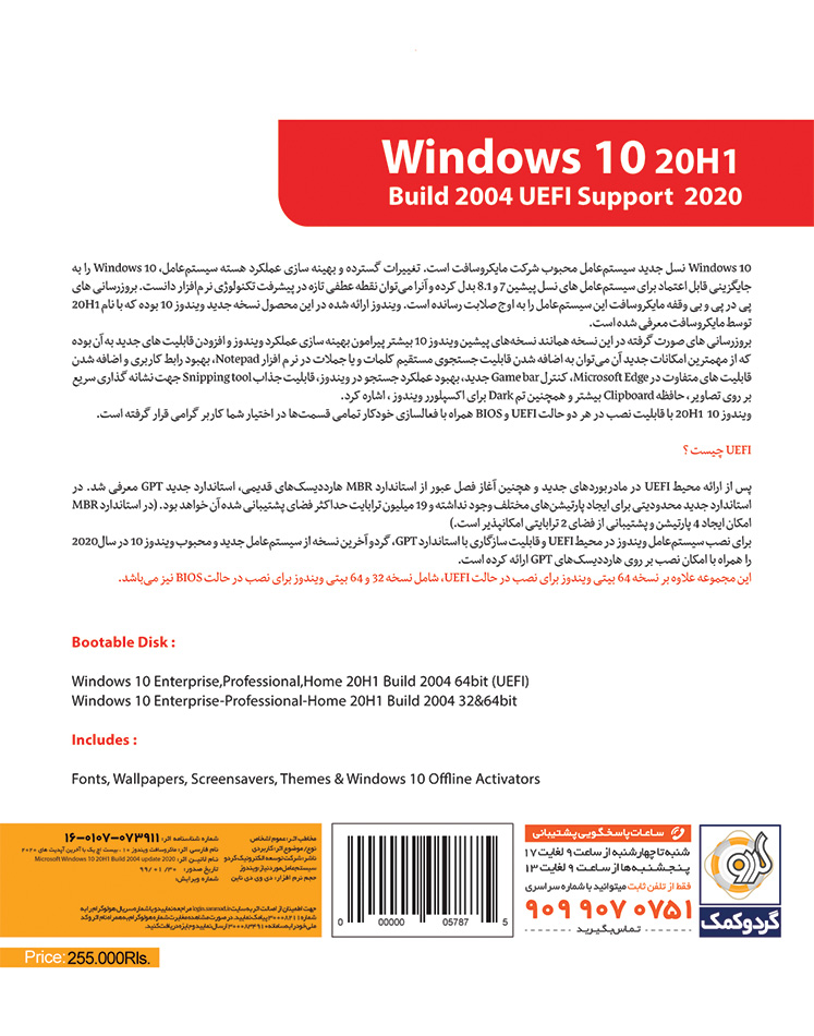 windows 10 20h1 2020 uefi Windows 10 20H1 2020 UEFI Windows 10 20H1 2020 UEFI