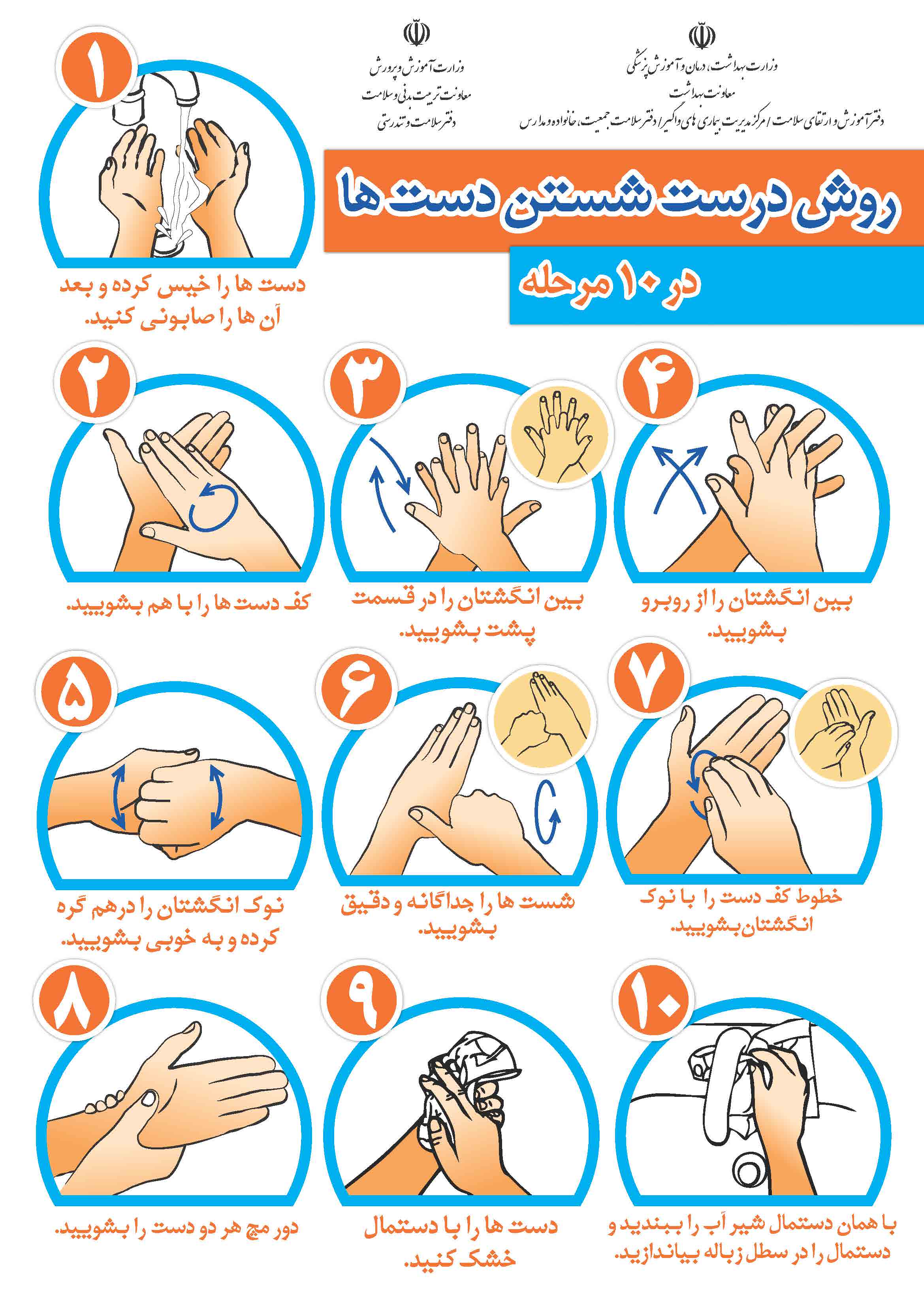 http://s11.picofile.com/file/8395988534/1582604535_hand_washing02_12_56_51_163_.jpg