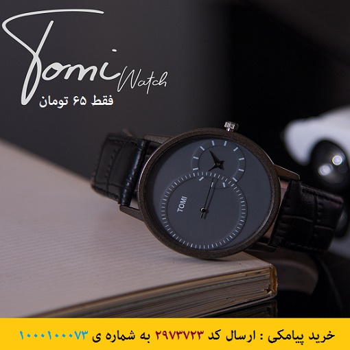 خرید پیامکی ساعت مچی مردانه Tomiمدل Noyan