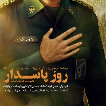 http://s11.picofile.com/file/8396083726/profile_guardianday1_2.jpg