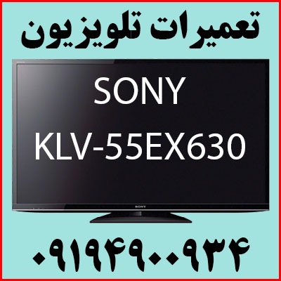 نمایندگی غرب تهران سونی تعمیرات تلویزیون