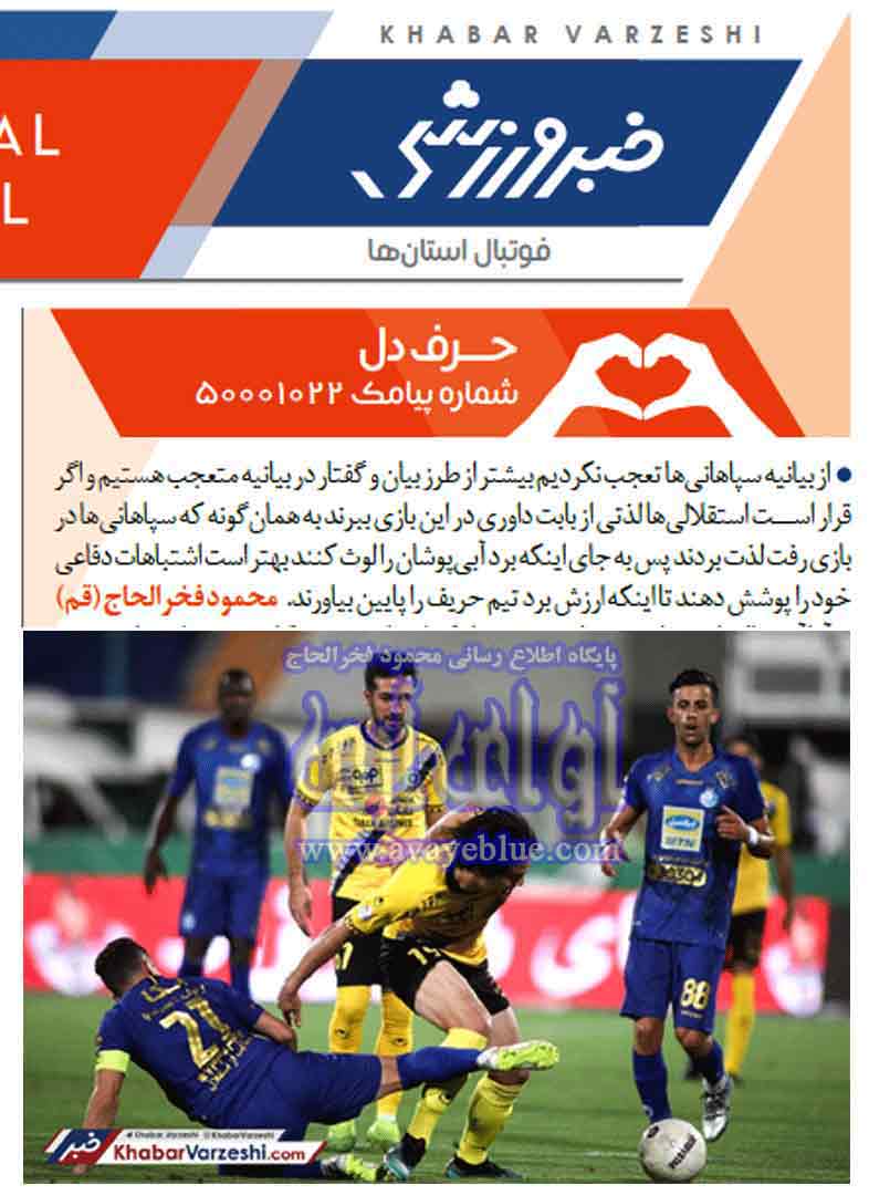 محمود فخرالحاج
