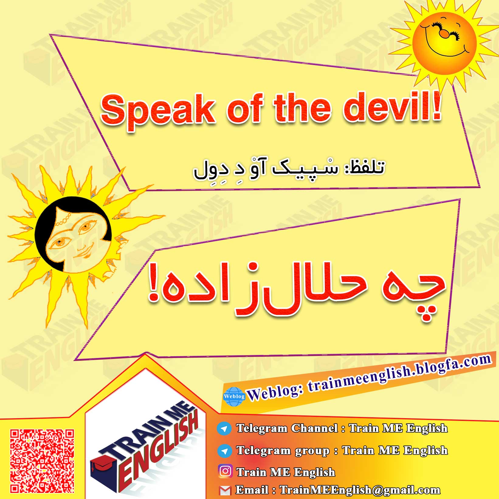 چه حلال‌زاده! به انگلیسی