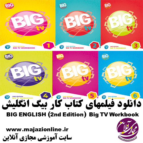 BIG ENGLISH(2nd Edition) Big TV Workbook