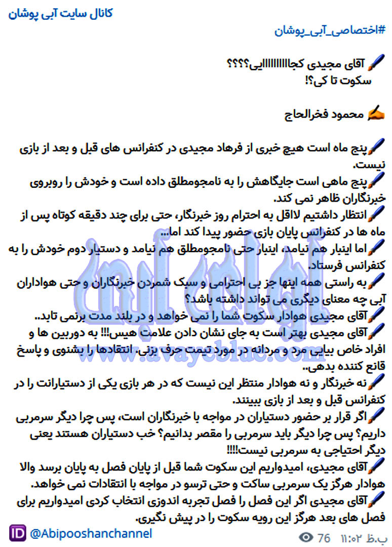 محمود فخرالحاج