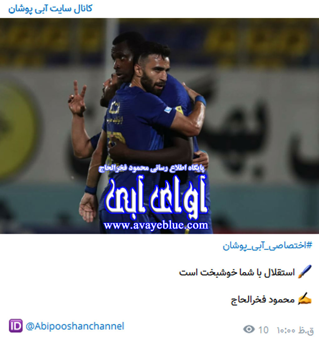 محمود فخرالحاج