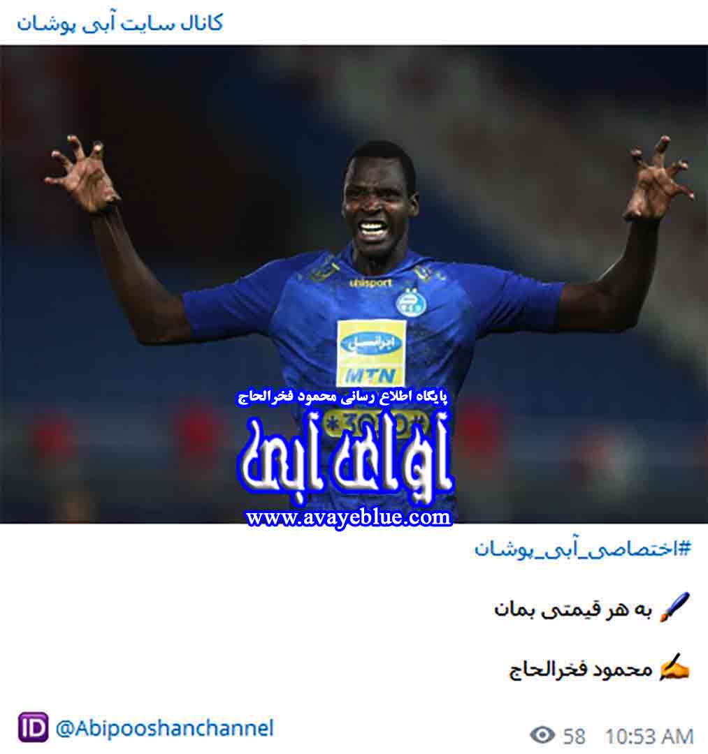 محمود فخرالحاج