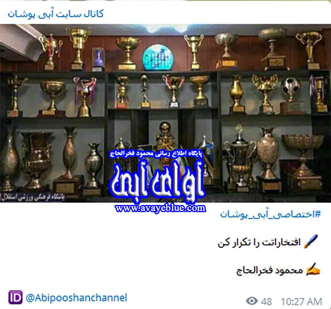 محمود فخرالحاج
