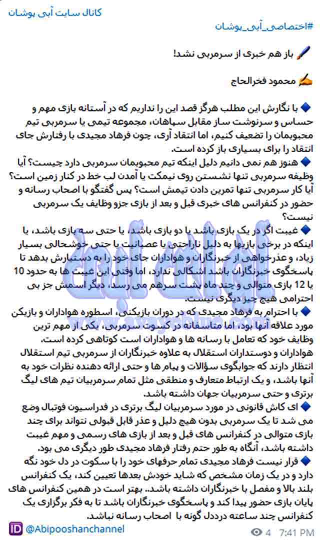محمود فخرالحاج