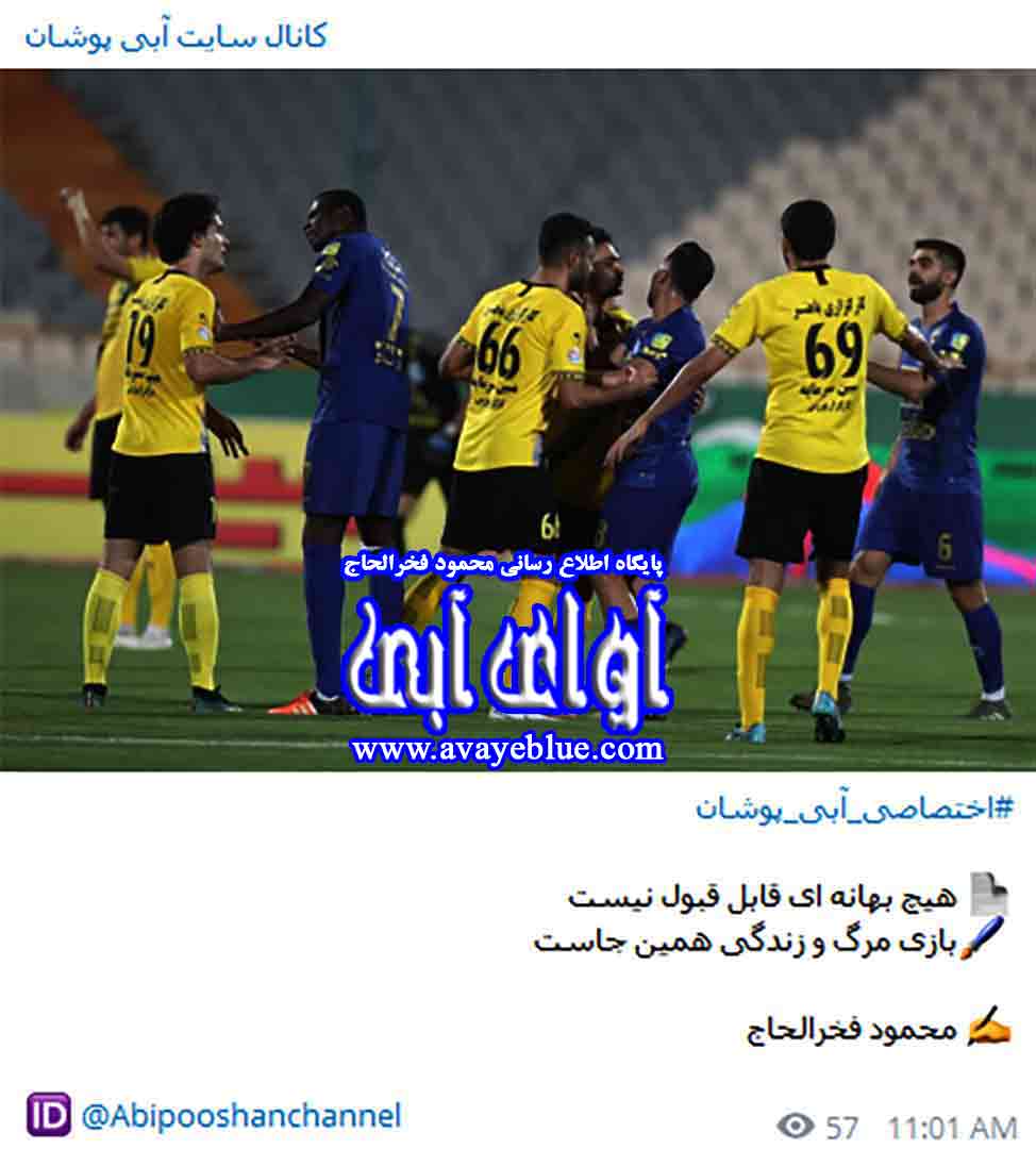 محمود فخرالحاج