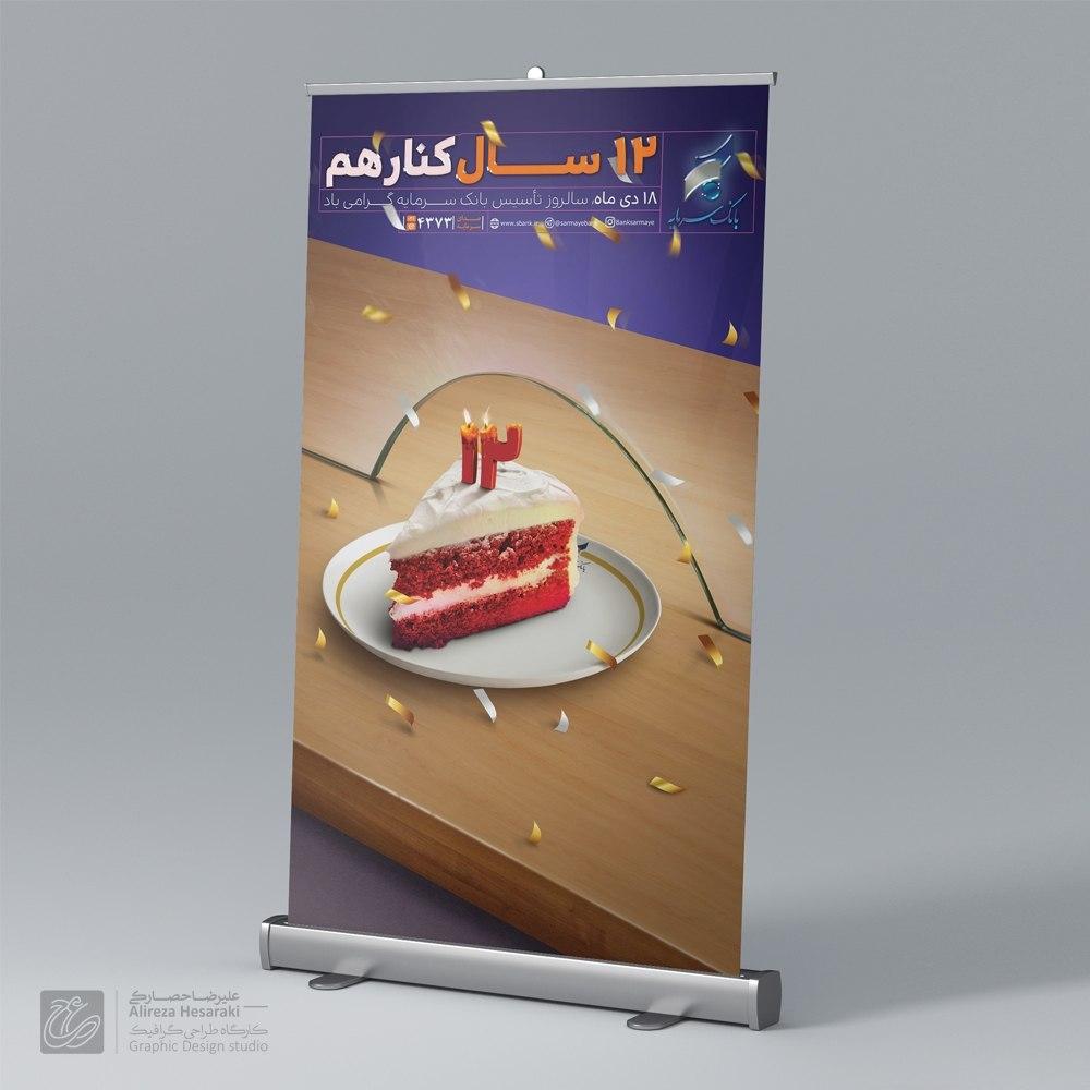 علیرضا حصارکی _ alireza hesaraki