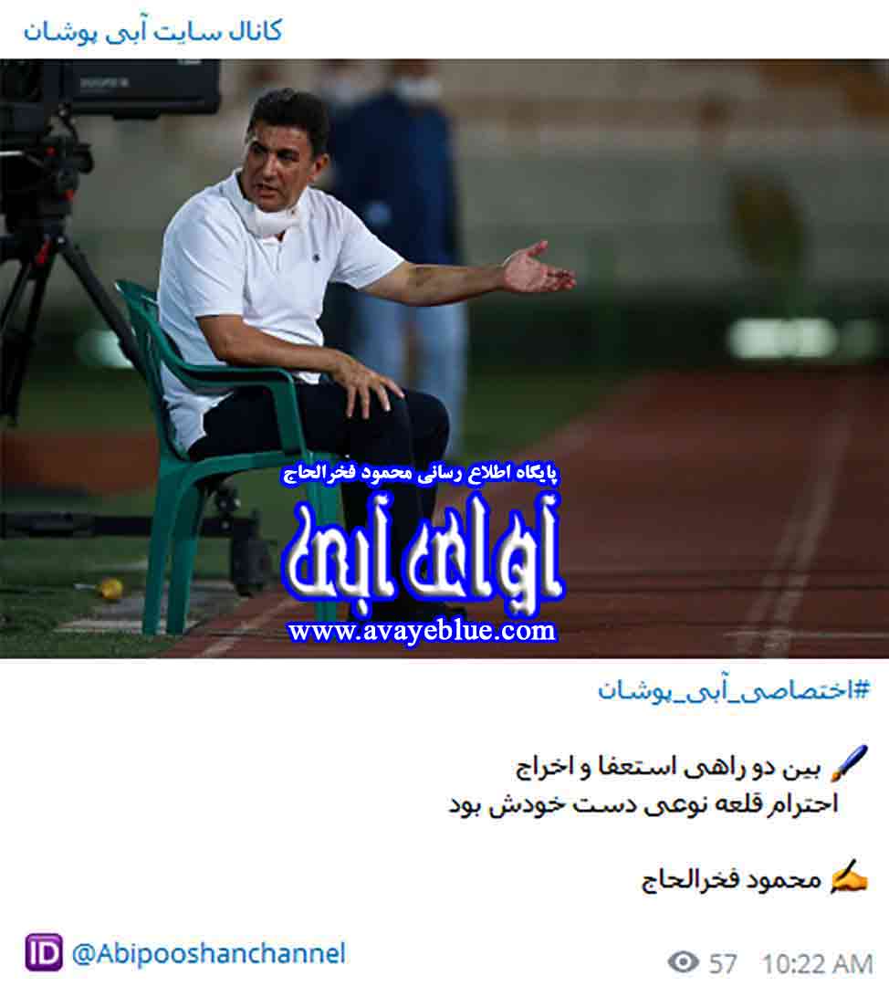محمود فخرالحاج