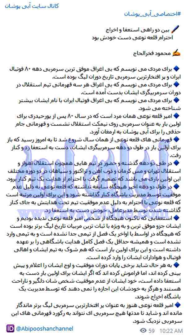 محمود فخرالحاج