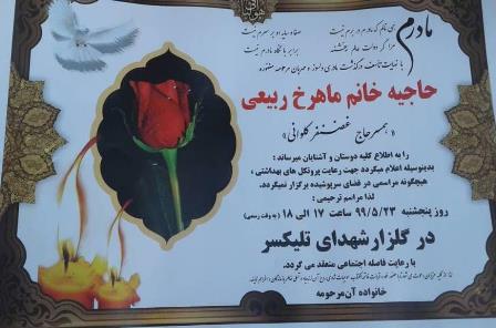روستا