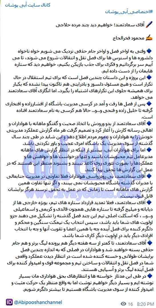 محمود فخرالحاج