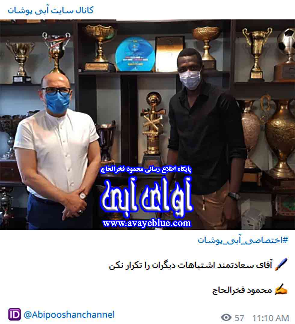 محمود فخرالحاج