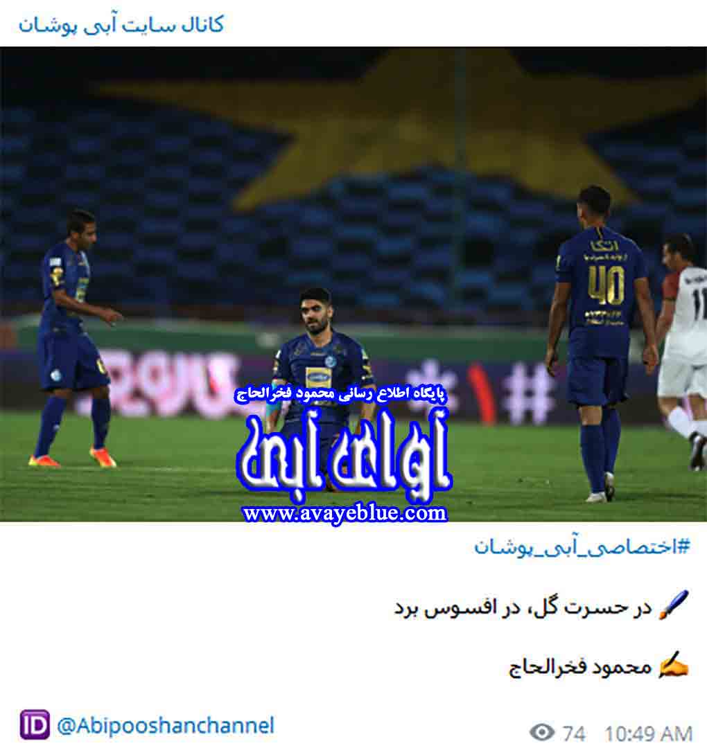 محمود فخرالحاج