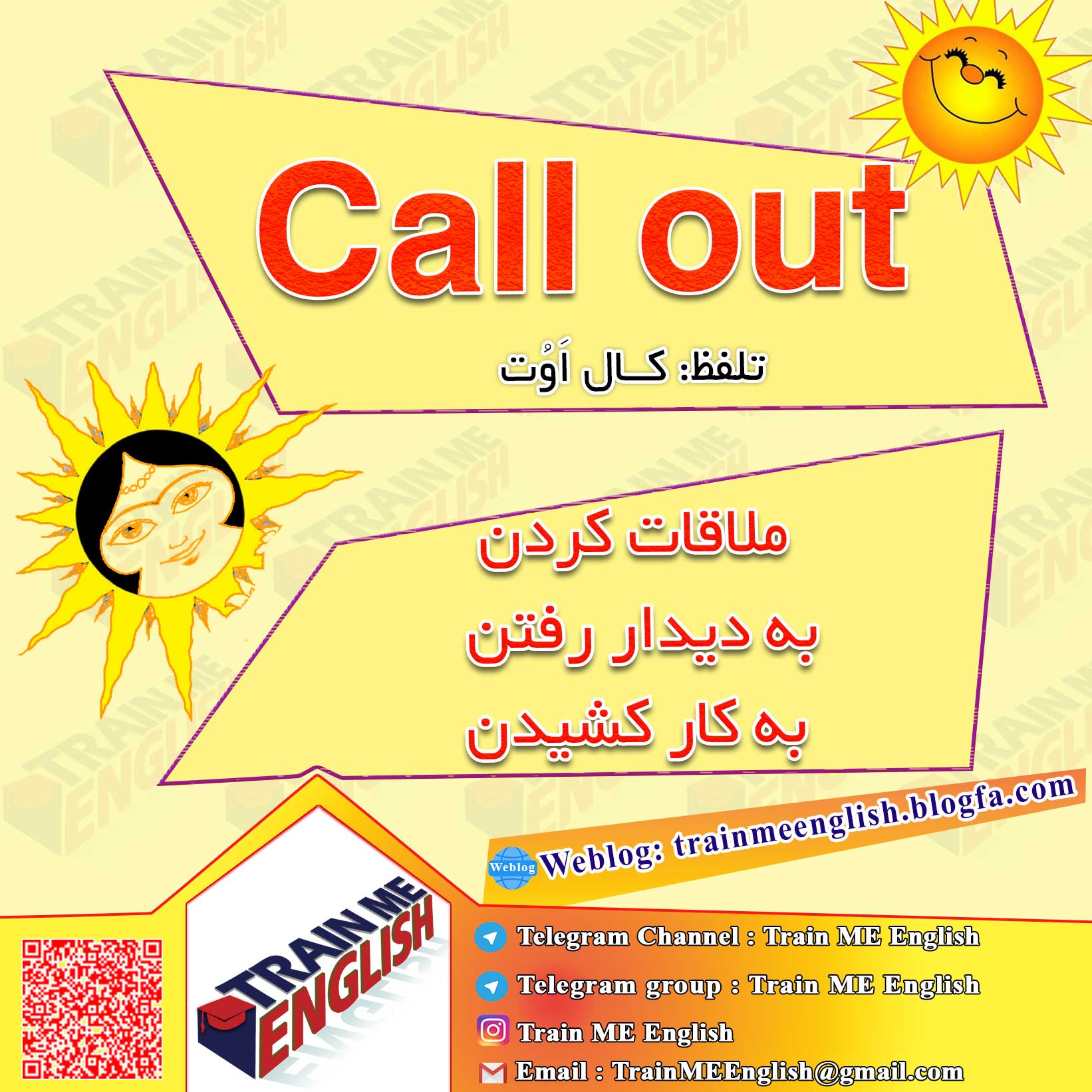 ملاقات کردن، به دیدار رفتن به کار کشیدن به انگلیسی