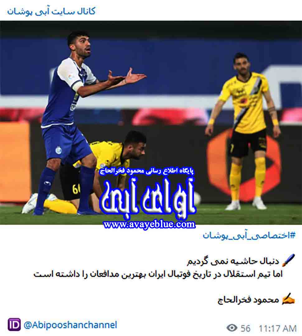 محمود فخرالحاج